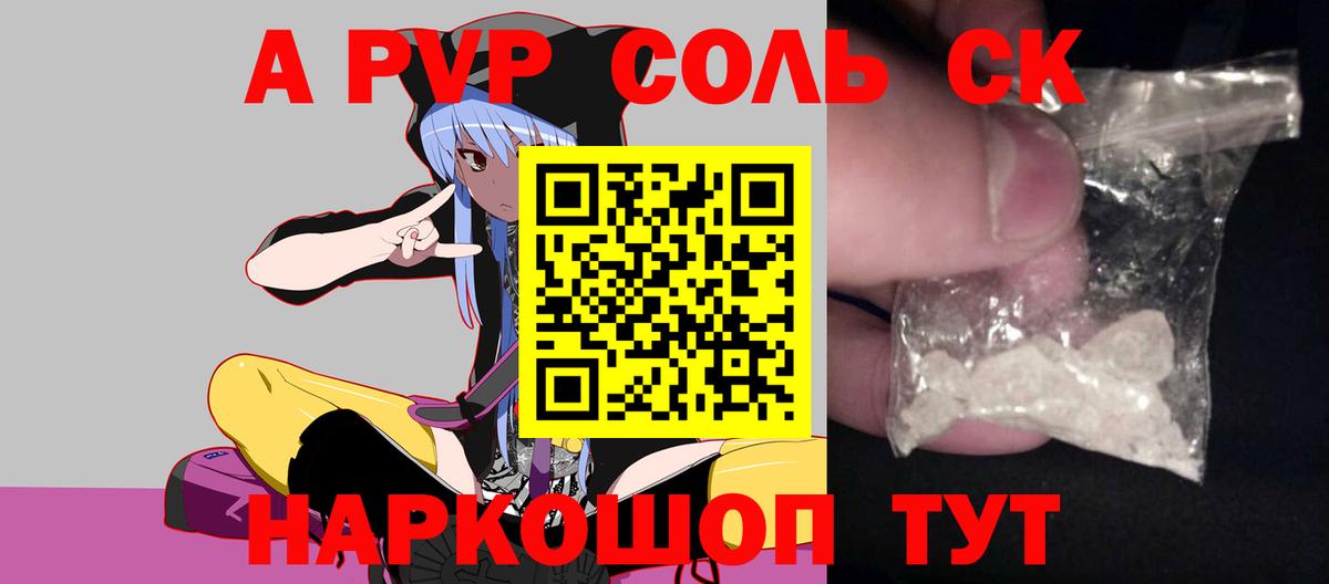 Alpha-PVP Crystall Нефтекамск