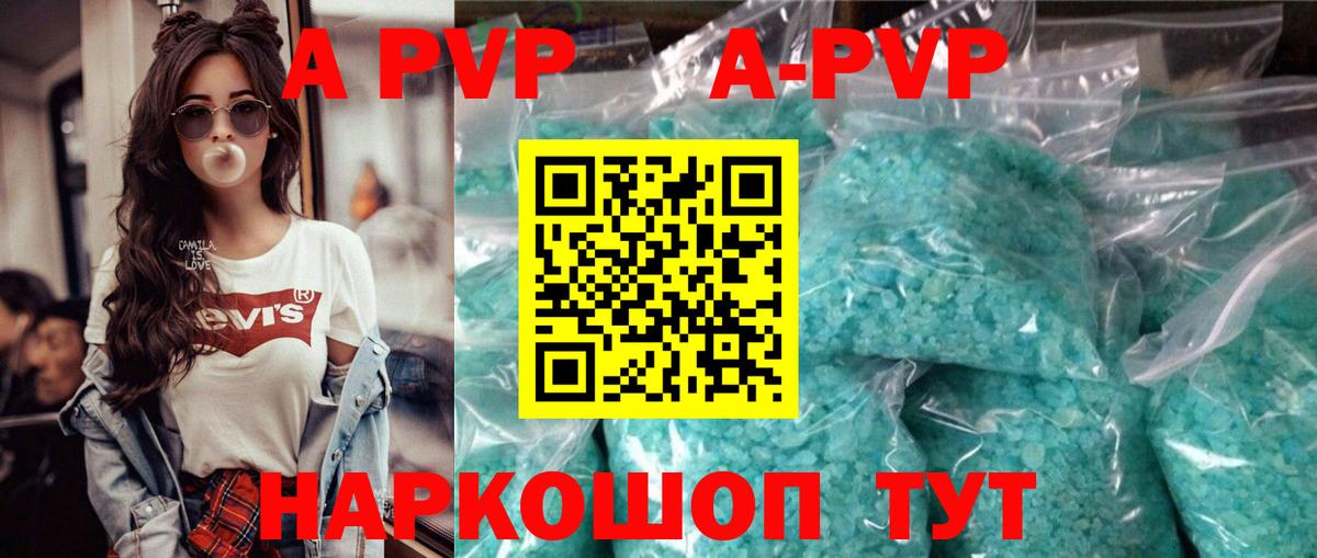 Alfa_PVP крисы CK  Альфа ПВП Crystall  Нефтекамск  Вход с VPN 