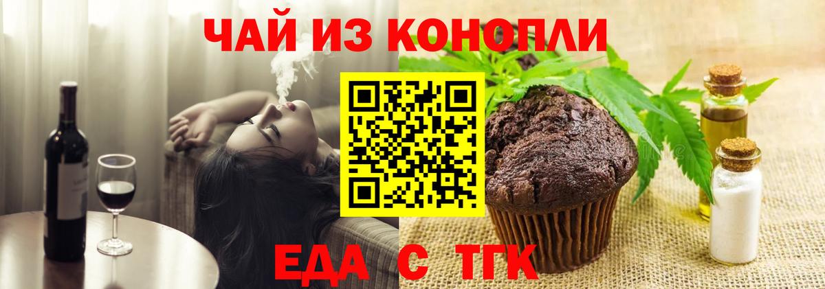Печенье с ТГК марихуана  Вход с VPN  Нефтекамск 