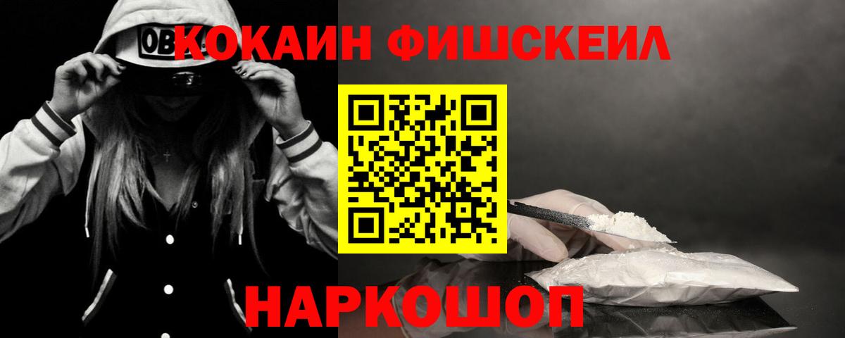 Нефтекамск  Cocaine Боливия  Вход с VPN  Кокаин 97% 