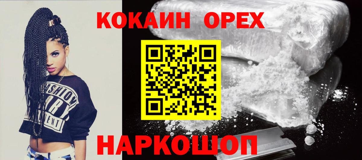 КОКАИН Эквадор Нефтекамск