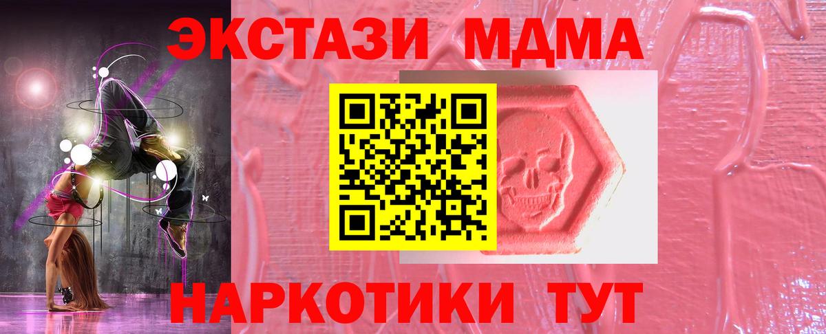 ЭКСТАЗИ бентли  Ecstasy 280мг  Нефтекамск  Экстази  Вход с VPN 