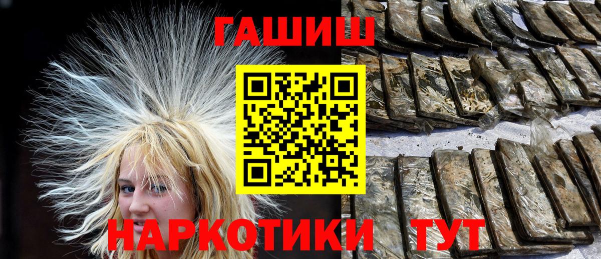 ГАШИШ Изолятор Нефтекамск