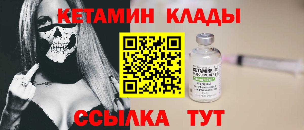 КЕТАМИН ketamine  Вход с VPN  Кетамин VHQ  Нефтекамск 