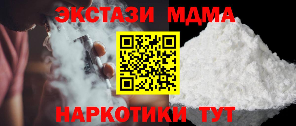 МДМА Molly  МДМА кристаллы  Нефтекамск  Вход с VPN 