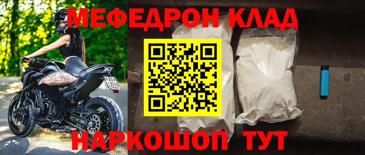 МЕФ Нефтекамск