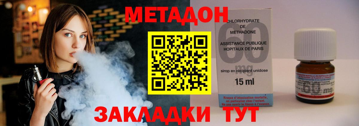 Нефтекамск  Метадон кристалл  Метадон VHQ  Вход с VPN 