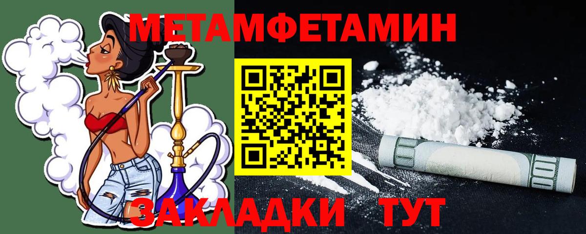 МЕТАМФЕТАМИН Декстрометамфетамин 99.9%  Вход с VPN  МЕТАМФЕТАМИН Декстрометамфетамин 99.9%  Нефтекамск 