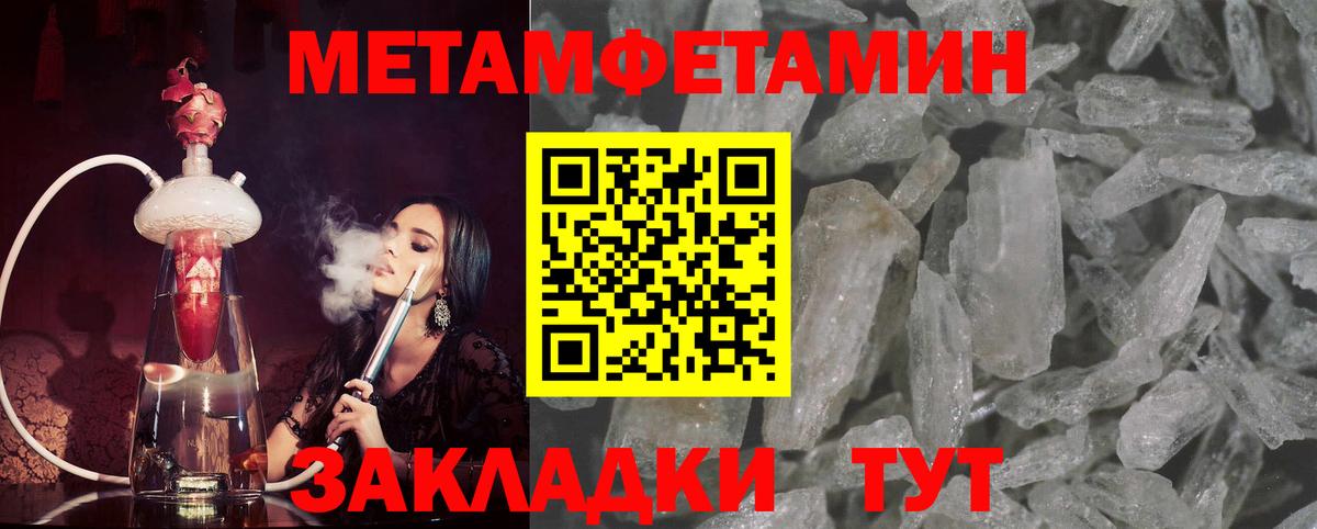 МЕТАМФЕТАМИН кристалл Нефтекамск