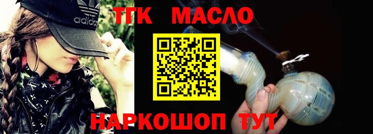 ТГК Wax Нефтекамск